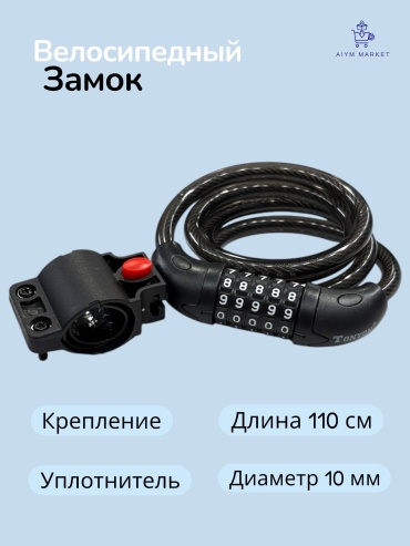 TN 110 см черный