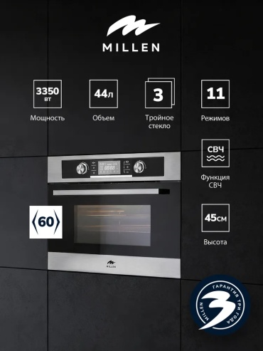 MILLEN MEOM 045 IX серый, черный