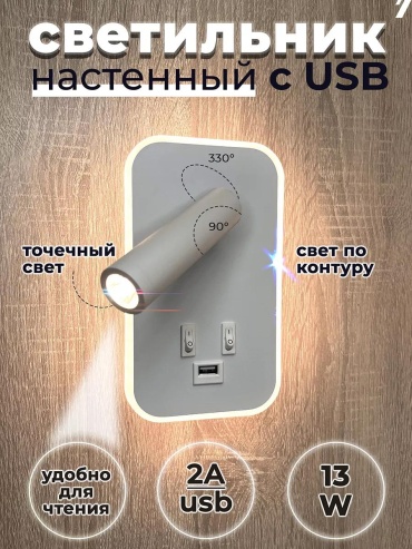 Бра настенный, накладной LED, белый