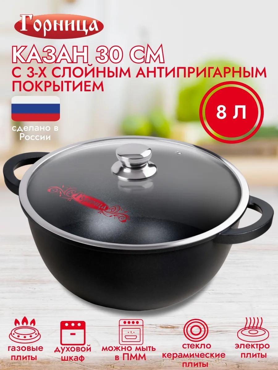 Казан 8 л, алюминий