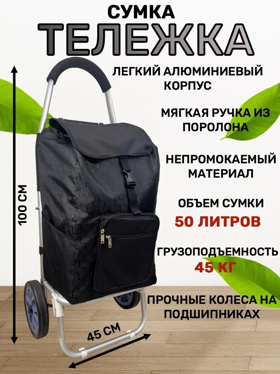 Хозяйственная сумка 40 л 100x45x20 см, текстиль