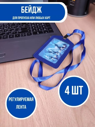 Бейдж ДокID