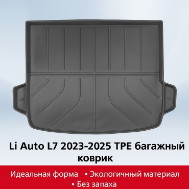 PHYLORIS abb-750397654226 Li L7 2023-2025 черный