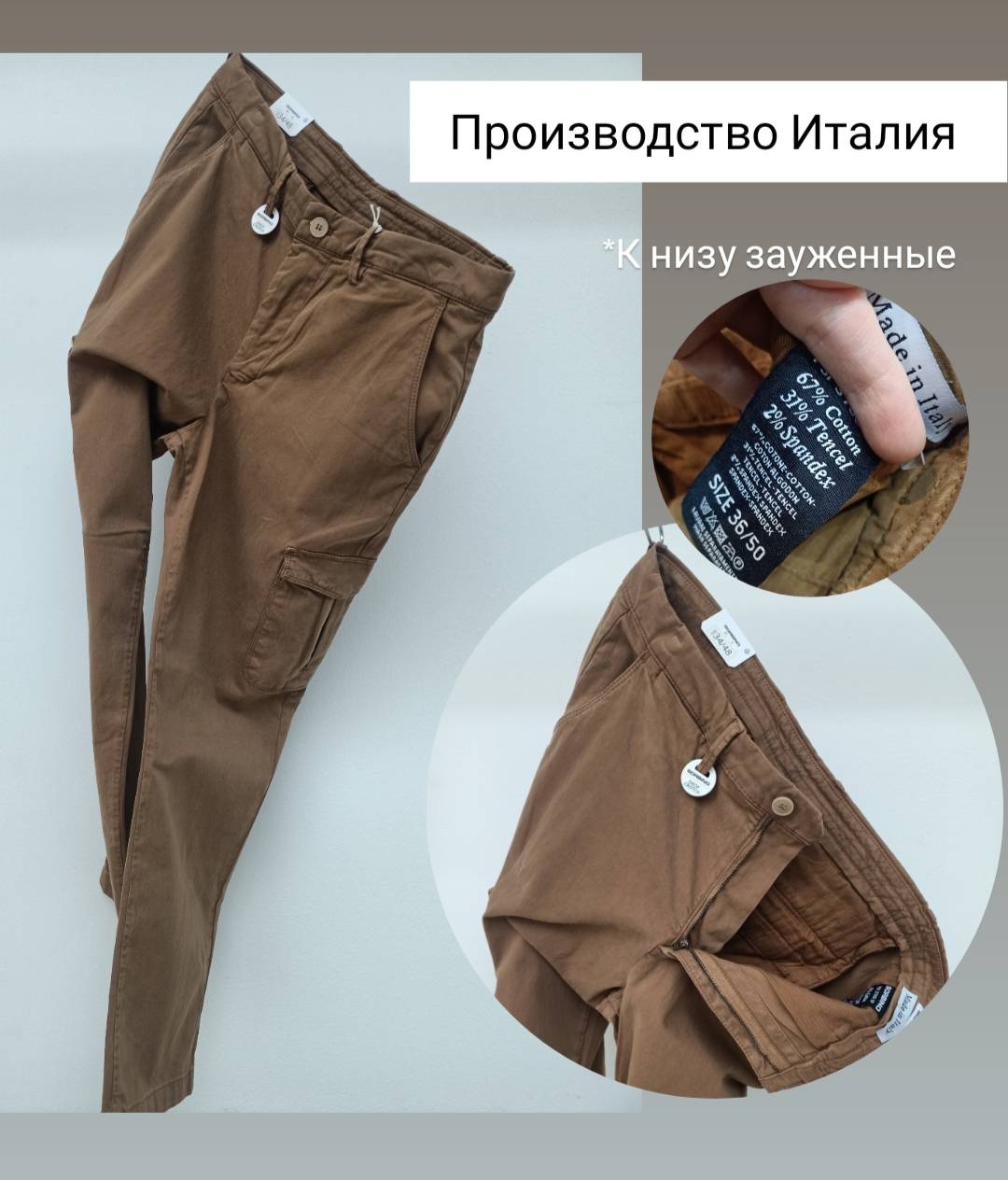 Карго коричневый