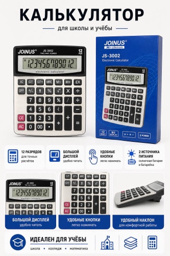 30361349_802225709, 12-разрядный, серый