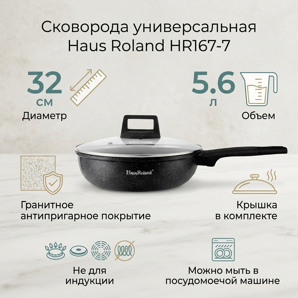 Сковорода 32 см с антипригарным покрытием, алюминий