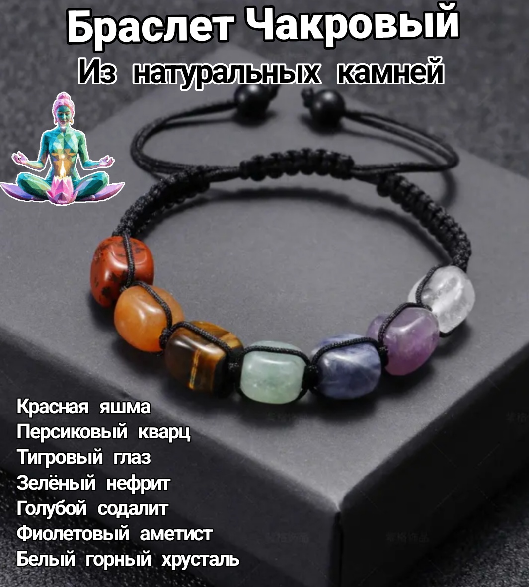Zenfira длина 18.25 см натуральный камень, аметист, кварц, тигровый глаз, горный хрусталь, яшма, нефрит, содалит