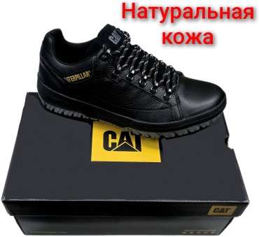 Кроссовки Caterpillar Caterpillar sneakers черный