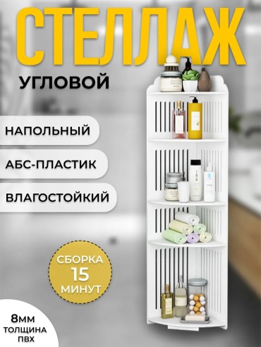 Шкаф-пенал напольный 260132726, 29x29x120 см, белый