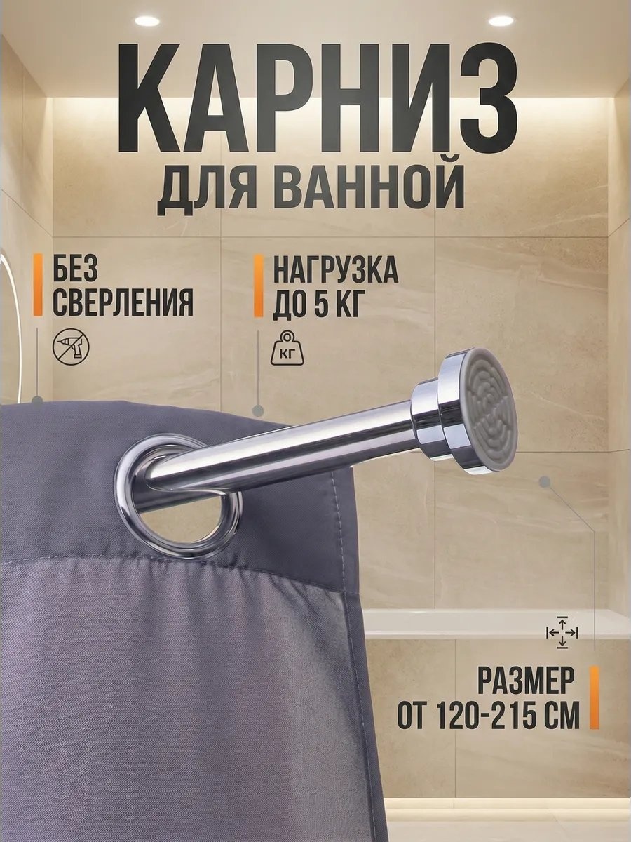 Карниз П-образный 215 см, 188644661