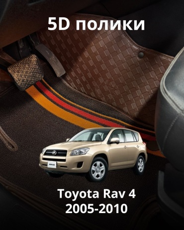 30360523_441216241 Toyota RAV4 2005-2010 коричневый