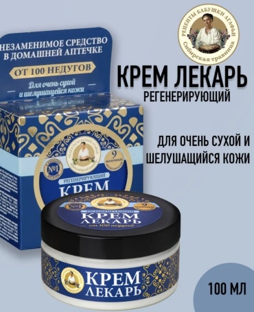 Рецепты бабушки Агафьи крем Лекарь Регенерирующий для лица 100 мл