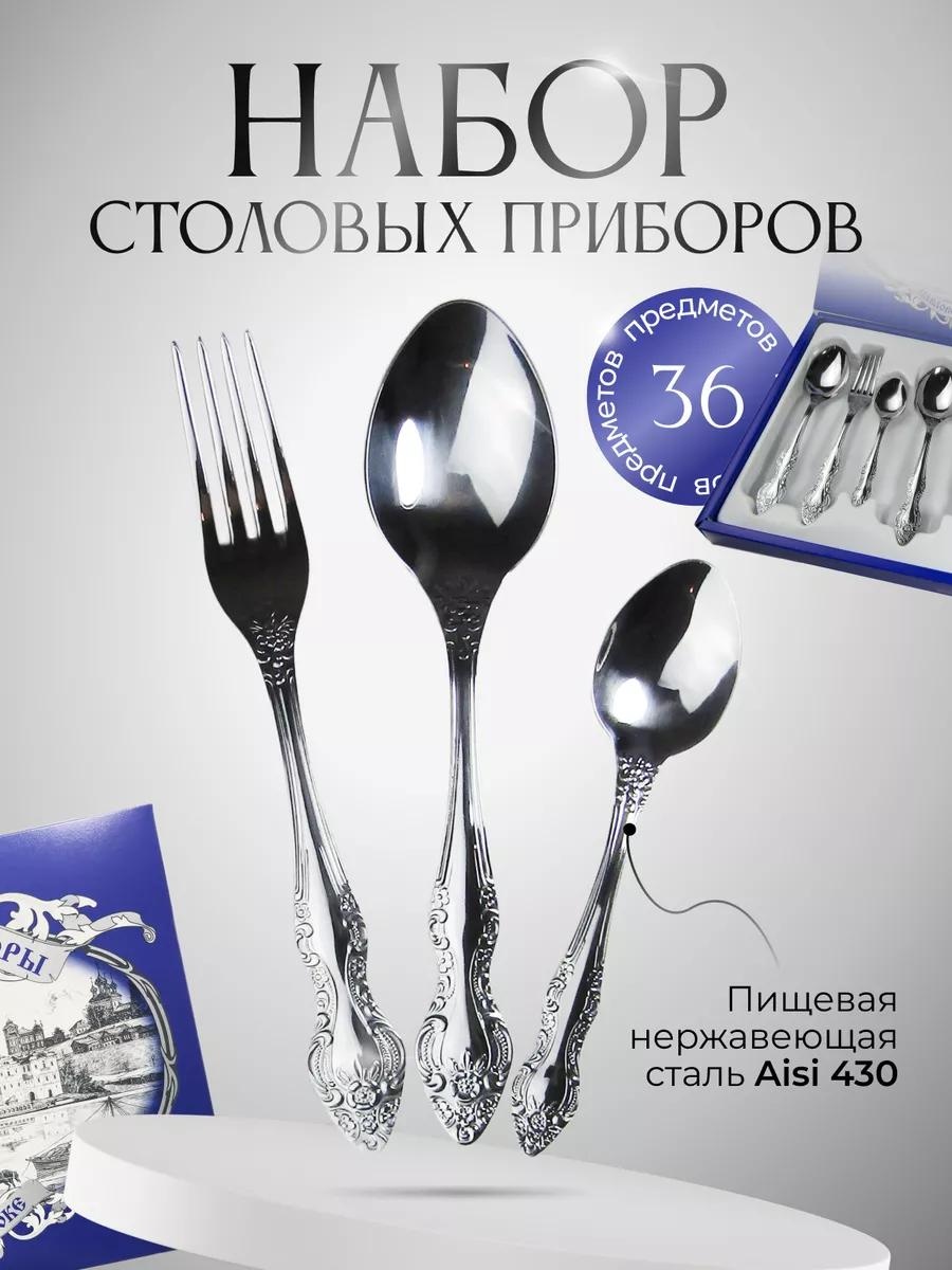 Набор столовых приборов 36 шт, серебристый СНР-22/52