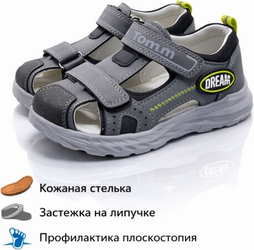 Сандалии Tom.m серый