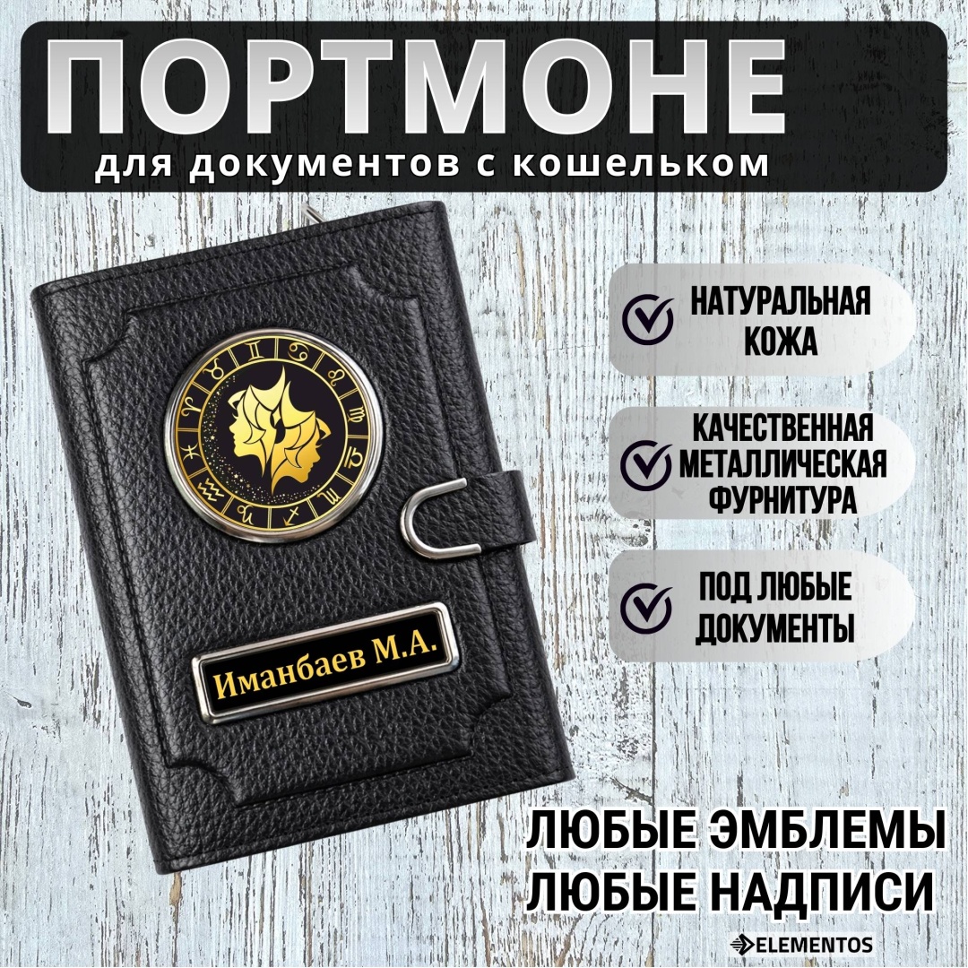 Портмоне ELEMENTOS натуральная кожа черный