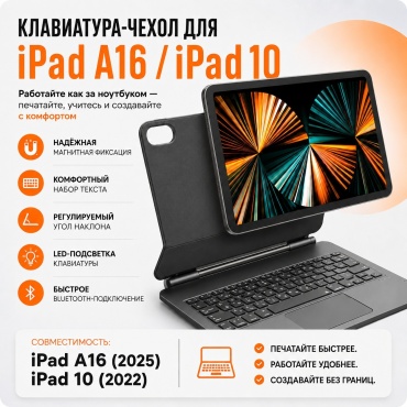Чехол TCM для Apple iPad 11 A16 (2025), iPad (2022) 11 дюйм черный, серый