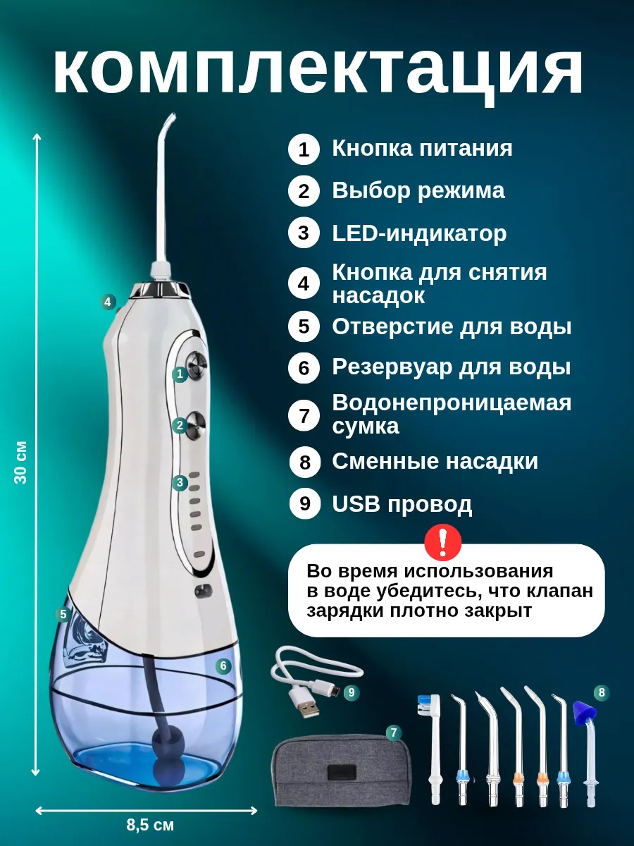 Ирригатор 34455687697 импульсный, портативный