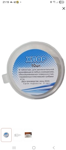 Таблетки Без бренда