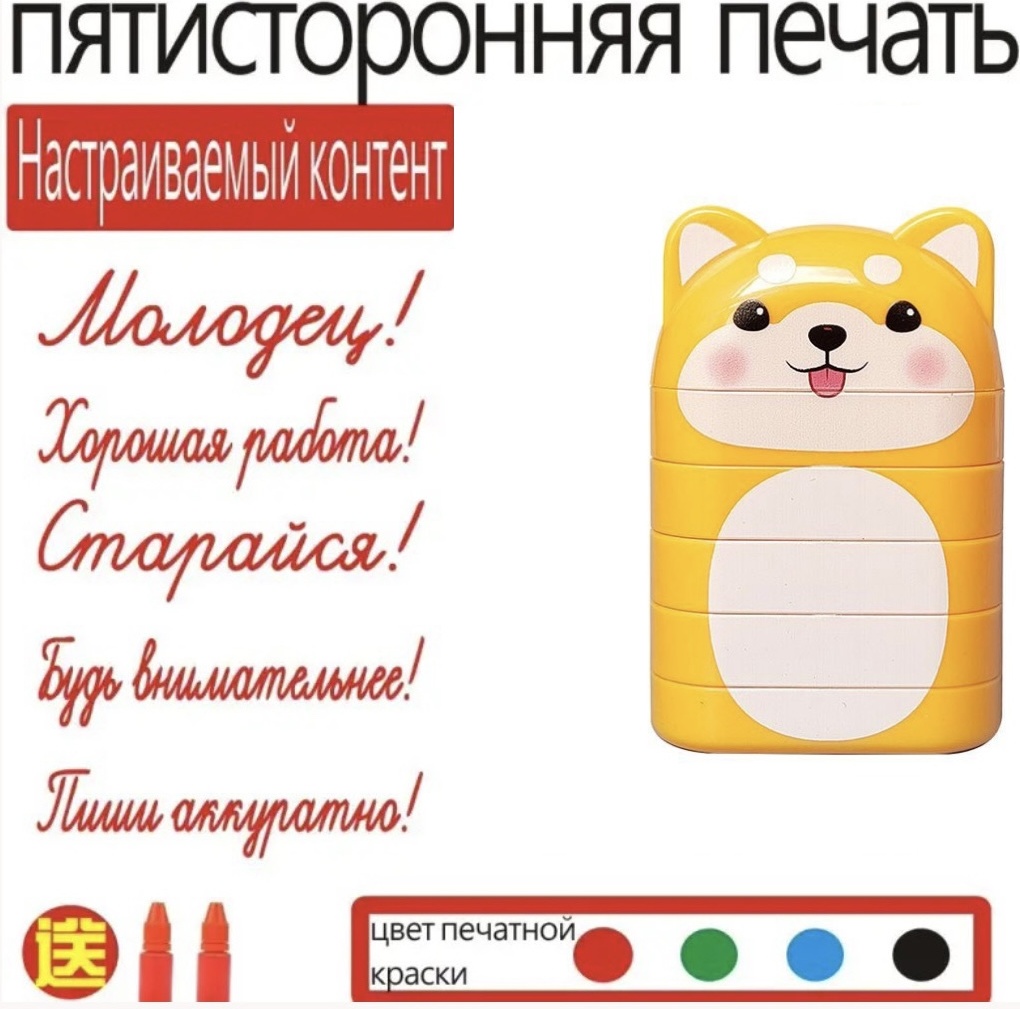 Штамп 958714504