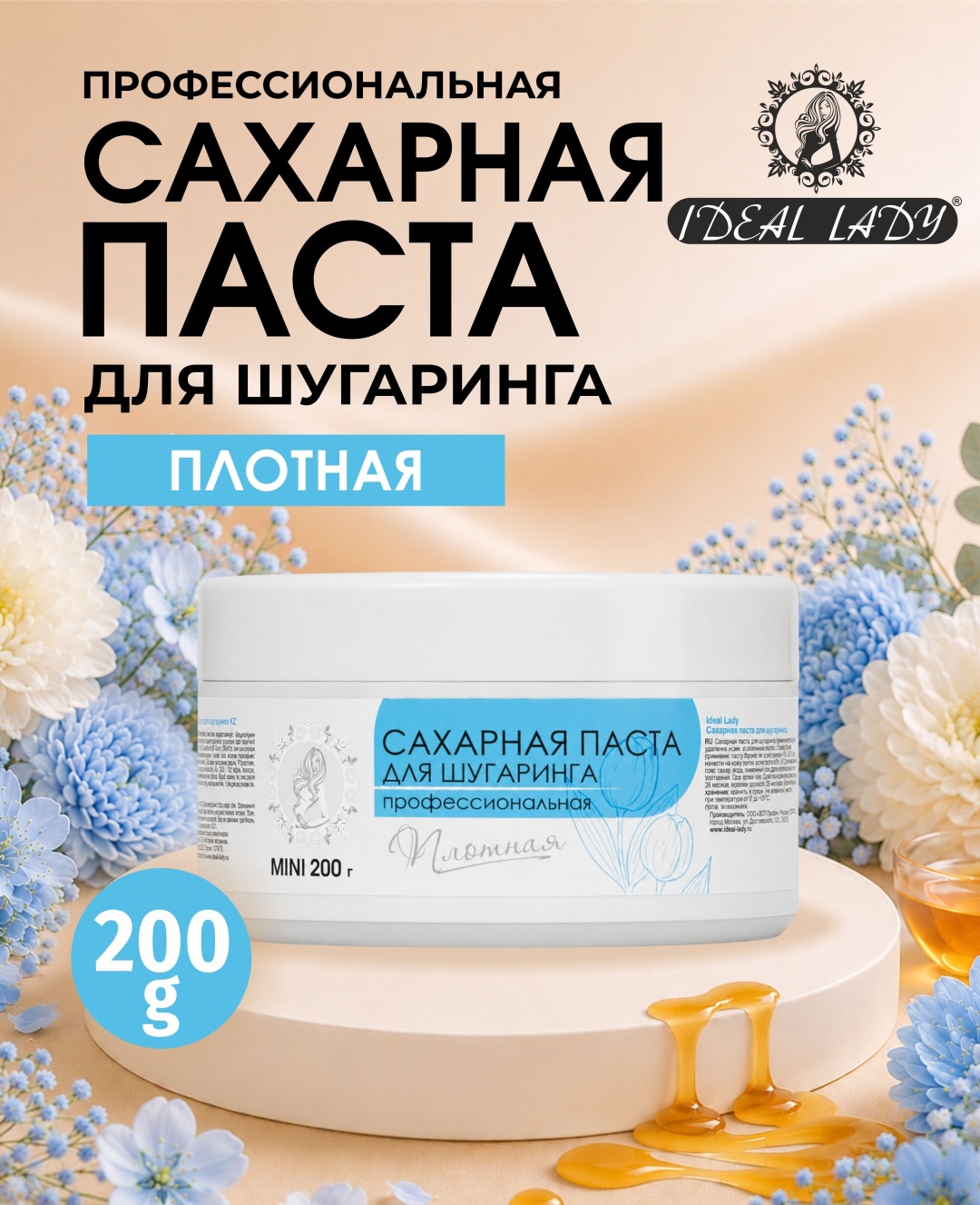 Ideal lady Mini паста, плотная 200 г