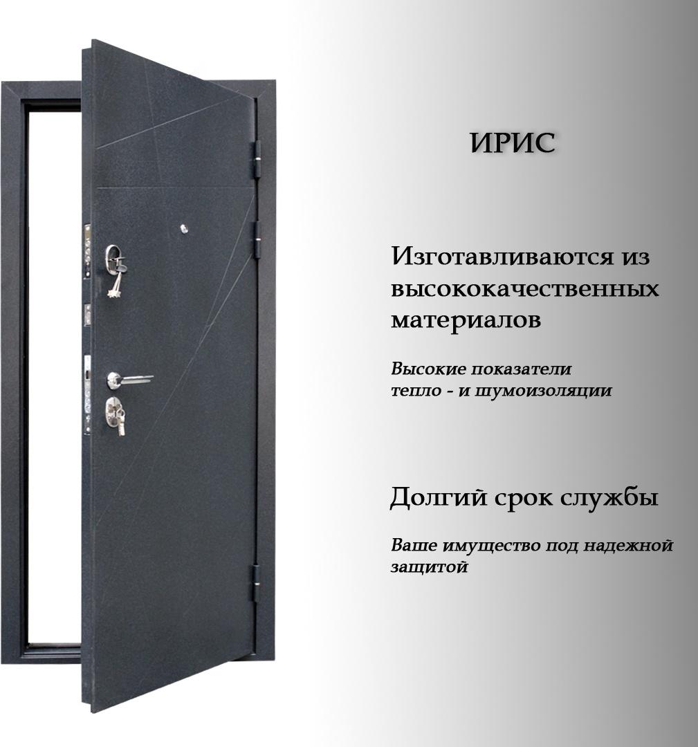 Входная дверь Ferroni 70 ИРИС 2000x800 мм, сталь, правая