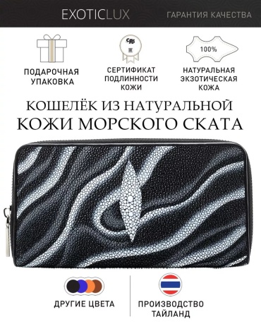 Кошелек полиэстер мультиколор
