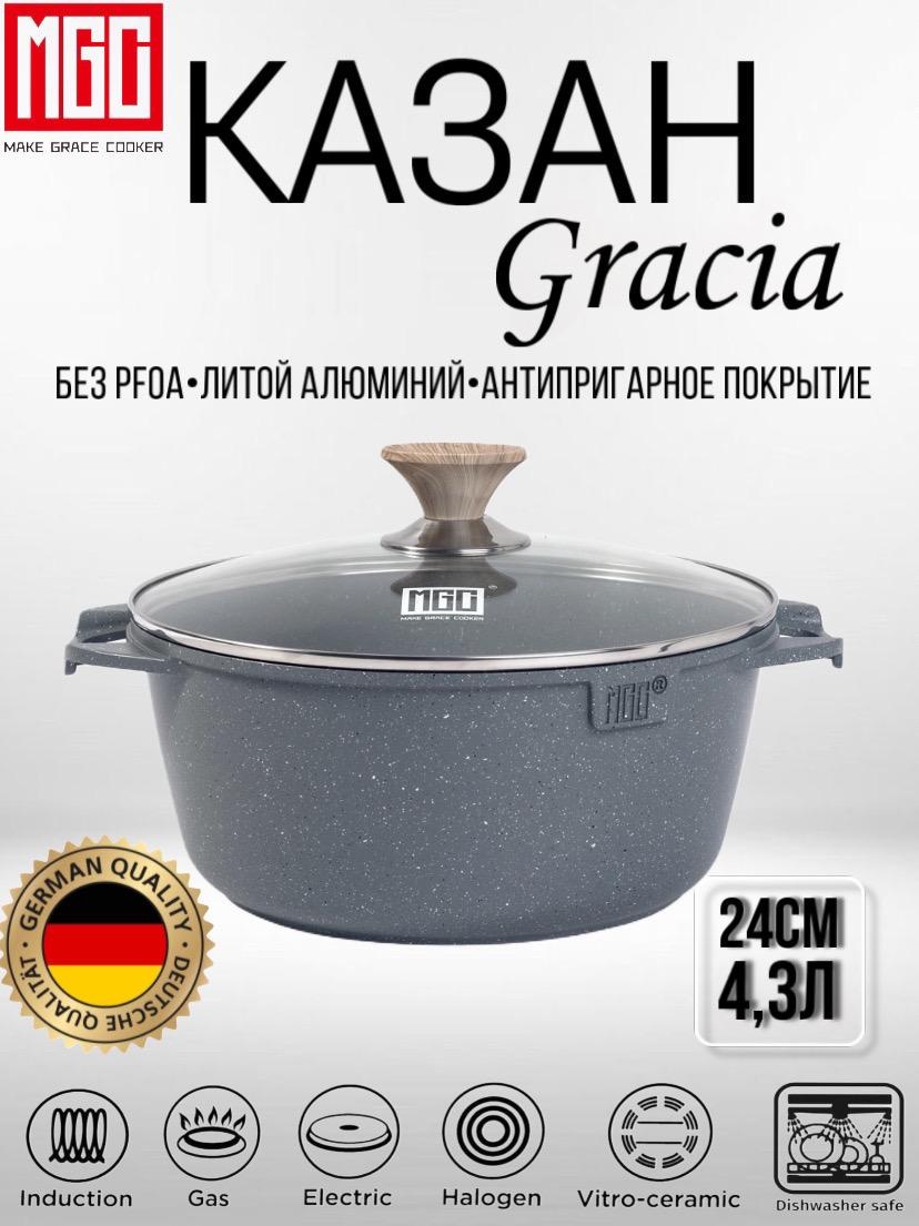 Кастрюля 4.3 л, MGC Gracia алюминий
