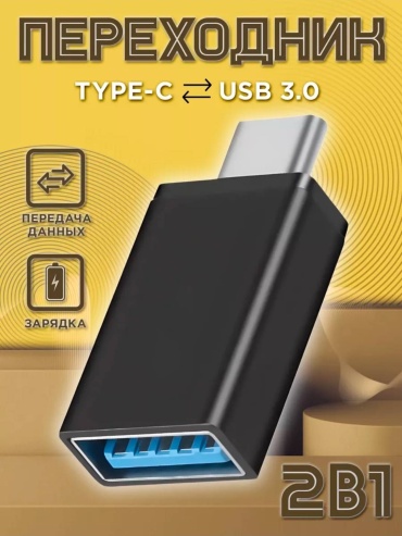Переходник YGAPONZ USB 3.0 A - USB Type-C OTG