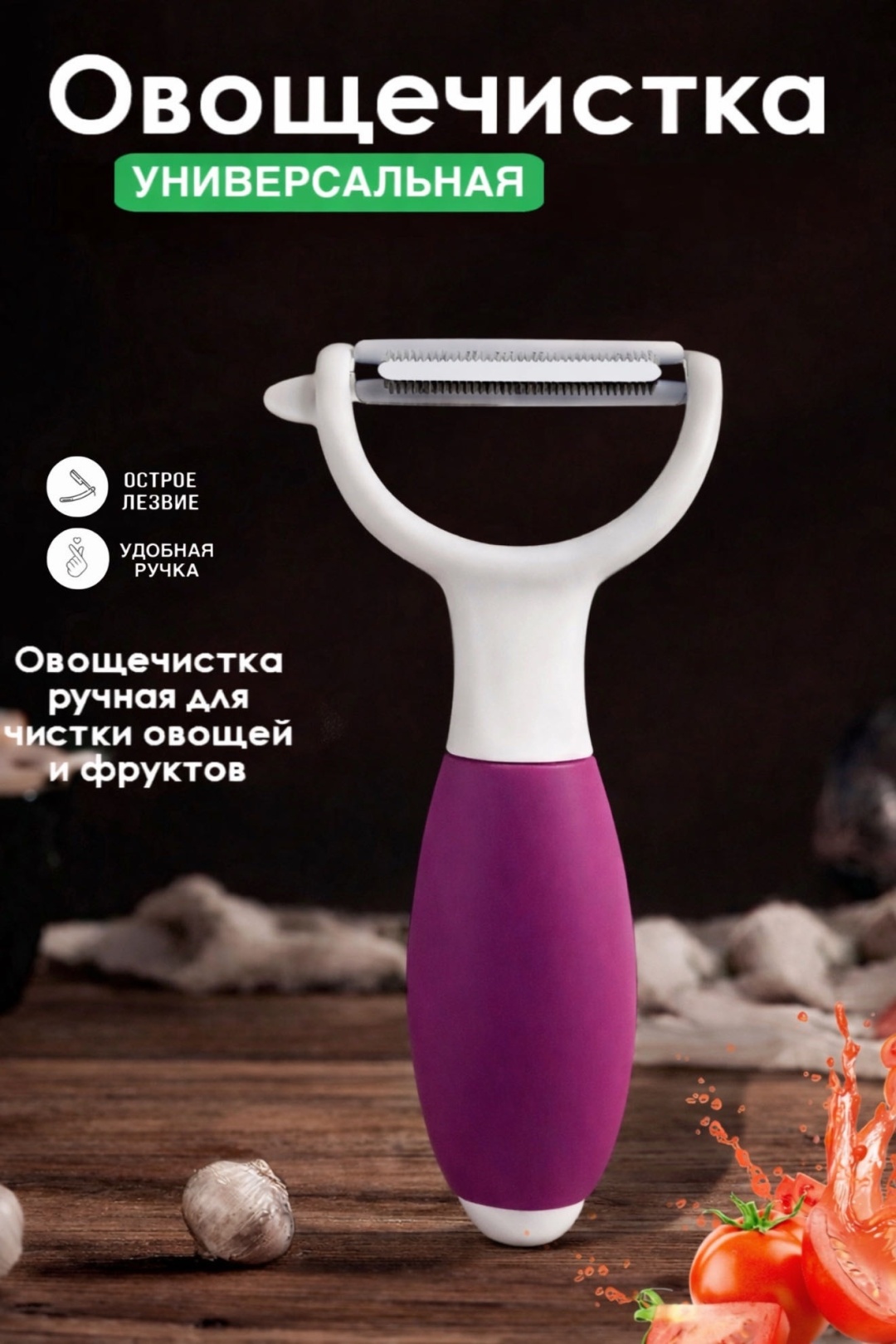 ISSMART овощечистка Vegan/ 003 розовый