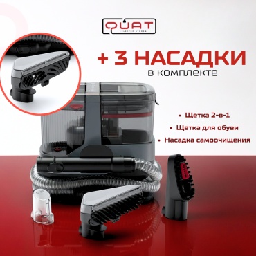 QUAT CLEAN PRO 3500 серый