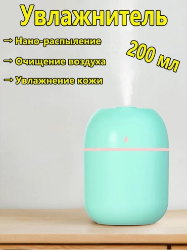 Увлажнитель воздуха 539499363 зеленый