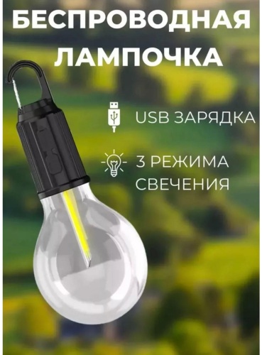 Фонарь 8801/20W кемпинговый черный