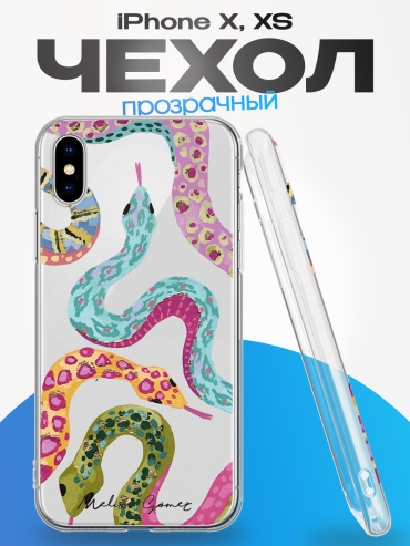 Чехол для Apple iPhone X, iPhone Xs рисунок