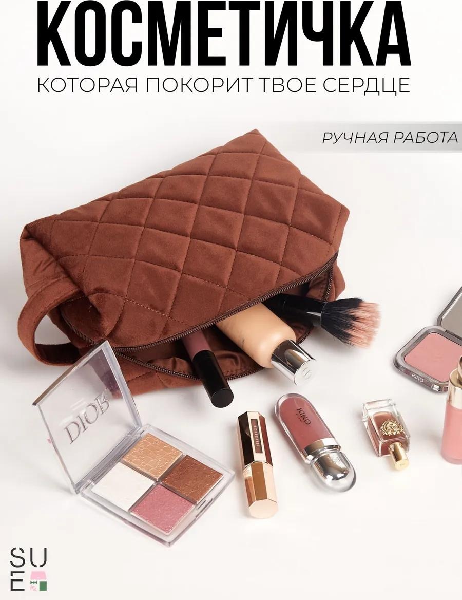 Косметичка бархат коричневый 12X21 см