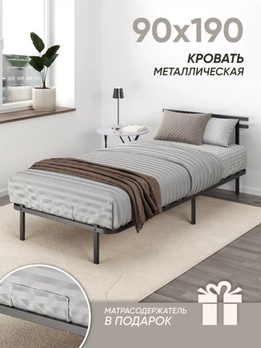 Кровать Добрый Свет 206686094 односпальная, 90x190 см (без матраса, без подъёмного механизма) черный