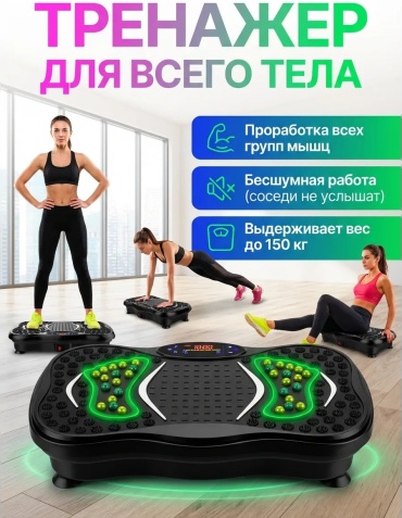 Степпер 758350610 классический