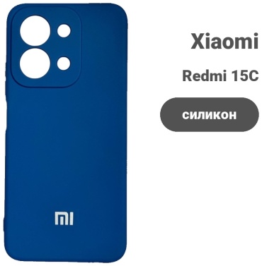 Чехол для Xiaomi Redmi 15C синий