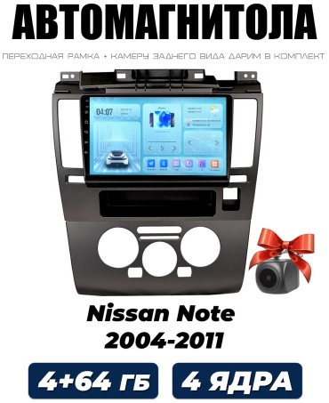 THE CUBE Nissan Tiida 2005 - 2013 в штатное место Nissan