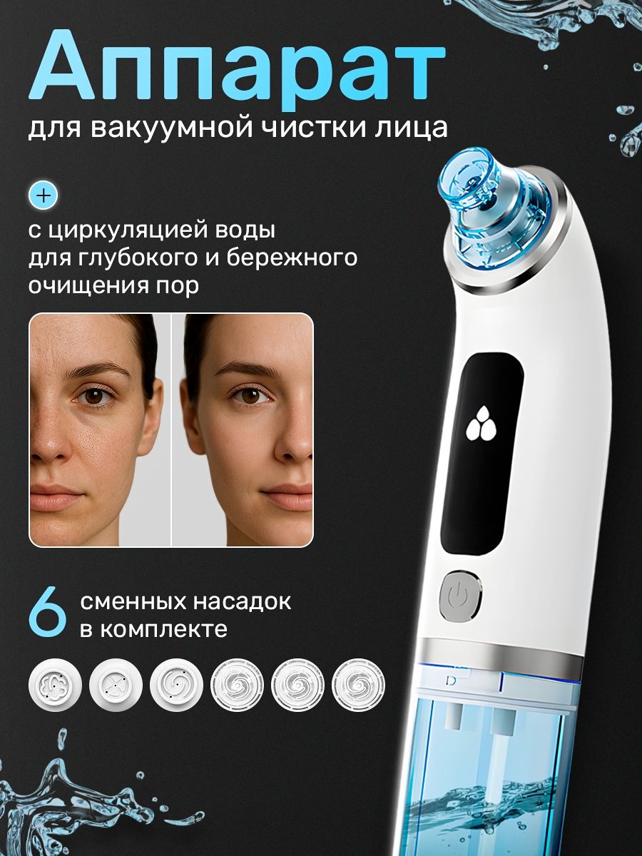 Вакуумный очиститель пор