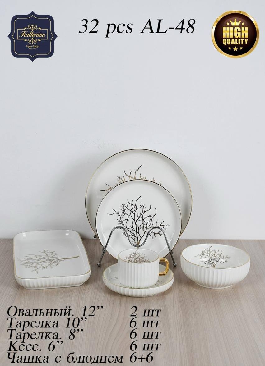 Сервиз на 6 персон Katherina , предметов: 32, чайно-столовый, керамика