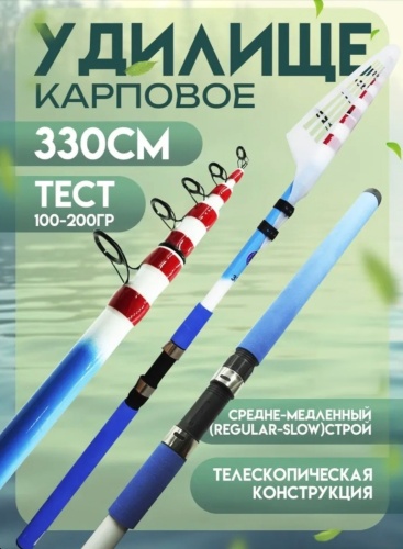 VitFishing 1930425141 100-200g карповое 0.33 м