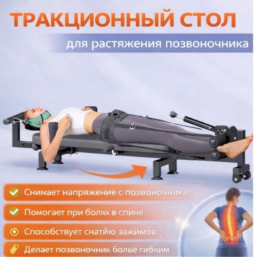 Инверсионный стол 30446829_187705189 черный