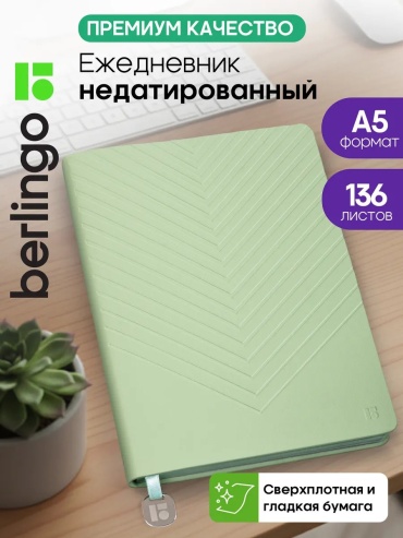 Многоразовый блокнот Berlingo 565895415, A5, 272 л, зеленый