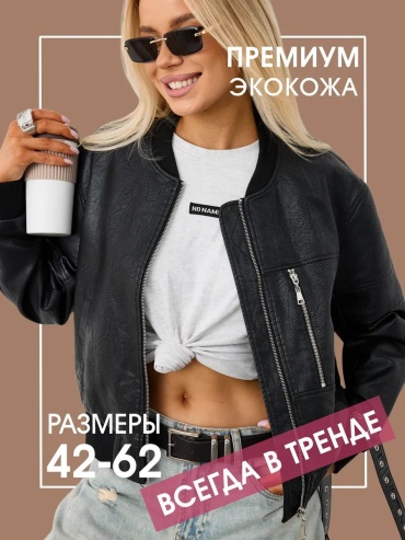 Бомбер черный