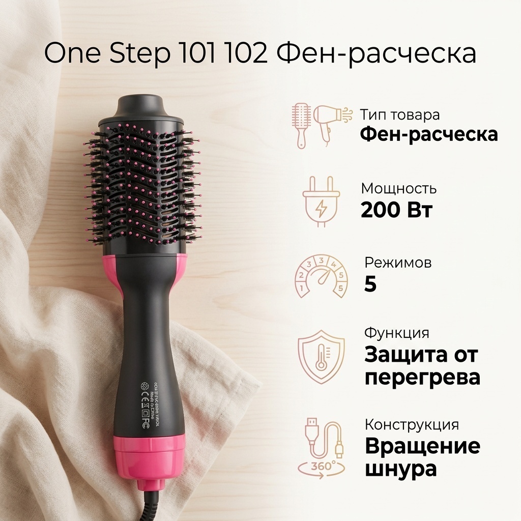 One Step 101 102 фен розовый