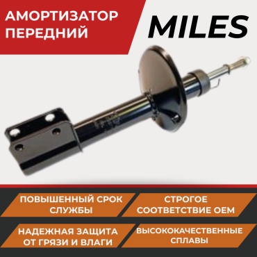 MILES передний DG01033 1 шт
