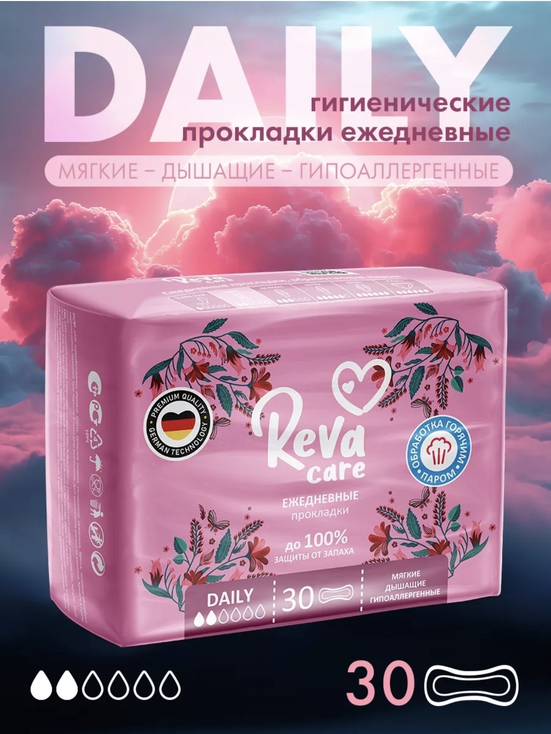 Reva Care прокладки ежедневные Daily 30 шт