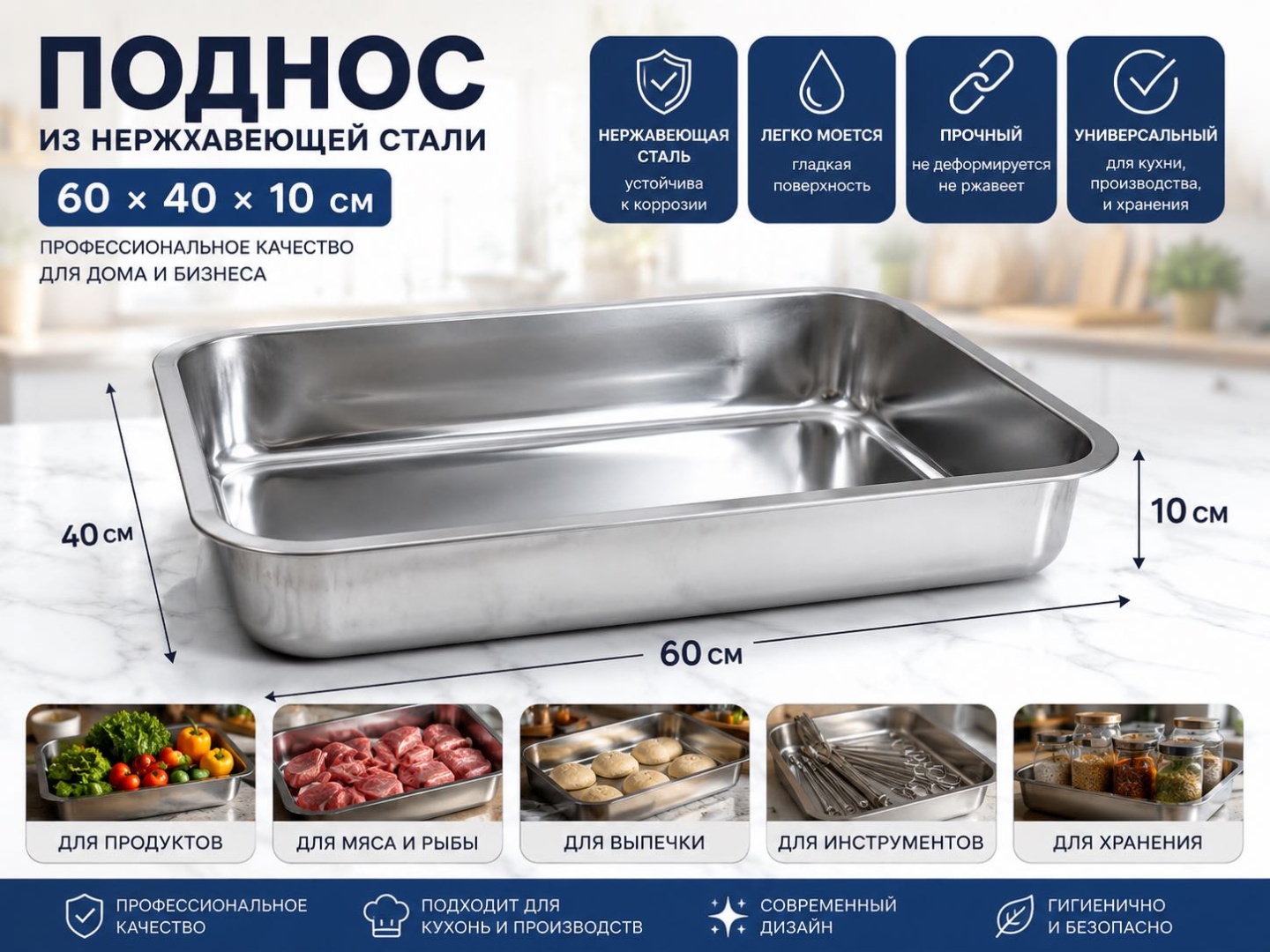 Поднос 60*40 серебристый