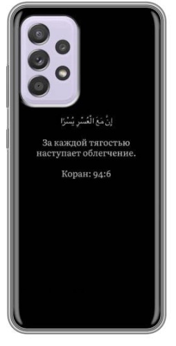 Чехол для Samsung Galaxy A52 рисунок