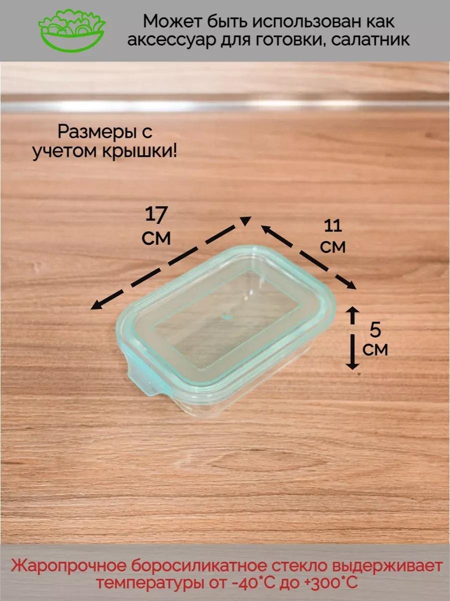 Набор контейнеров 1004159157 3 шт, стекло
